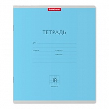 Тетрадь 18л клетка голубая Классика Erich Krause, 35282