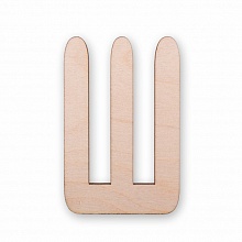 Заготовка из фанеры 9см Буква Ш Mr.Carving ВД-500