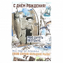 Открытка А5 средняя С днем рождения Мир поздравлений 019.427