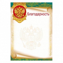 Благодарность Мир поздравлений, 044.104