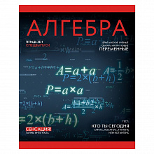 Тетрадь предметная Алгебра 48л клетка Journal Канц-Эксмо ТТ487187
