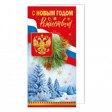 Открытка евро С Новым годом и Рождеством с символикой с конвертом Мир поздравлений 013.938