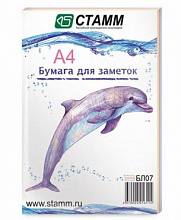 Бумага для записи А4 50л ассорти СТАММ, БЛ07