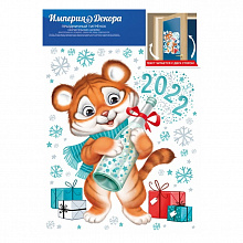 Наклейки для декора Праздничный тигренок ИП 77.016.00