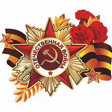 Наклейка 9 Мая Империя Поздравлений 07.651.00