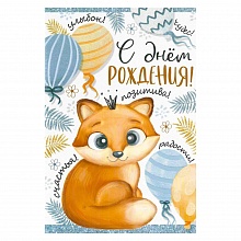 Открытка А5 средняя С днем рождения 14.365.00 ИП