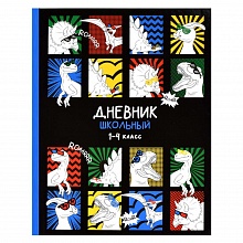 Дневник для младших классов 48л твердый переплет Дино-комикс Феникс, 63222