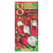 Открытка евро 8 Марта с конвертом 81.170.00 ИП