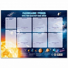 Расписание уроков 28,5х40см Солнечная система ГЕОДОМ, 4607177456829
