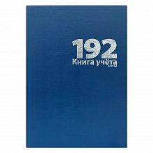 Книга учета А4 192л клетка бумвинил синяя LAMARK, 19532