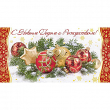 Открытка евро Новый год ИЗО 1512-02