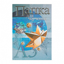 Папка для черчения А3 10л без рамки Кристалл 2 СЗЛК PF310O4K2