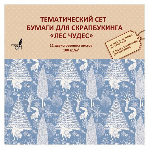 Бумага для скрапбукинга 33х33см 12л 180г/м2 Paper Art Лес чудес (цена за лист) НБС12399 Бумага для скрапбукинга 33х33см 12л 180г/м2 Paper Art Лес чудес (цена за лист) НБС12399