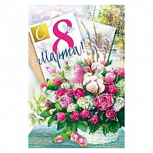 Открытка А5 С 8 Марта МП 083.176