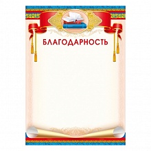 Благодарность Мир поздравлений, 086.908