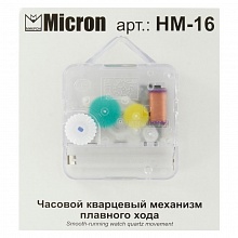 Часовой механизм кварцевый 16мм Micron плавный ход Gamma, HM-16