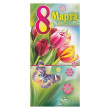 Открытка евро 8 Марта с конвертом 80.913.00 ИП