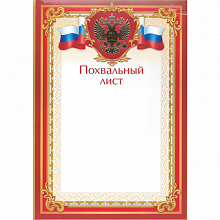Похвальный лист ИЗО, 1102-03