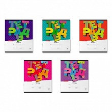 Тетрадь 18л линия 3D Letters Полиграфика 01801-42571