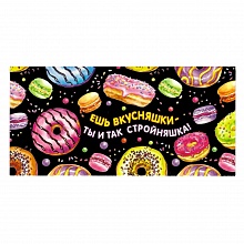 Открытка конверт для денег Ешь вкусняшки... Праздник, 2901342