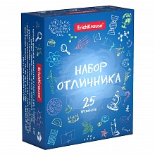 Набор отличника 25 предметов Erich Krause, 50862