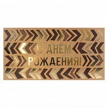 Открытка конверт для денег С Днем Рождения MILAND, КТ-0033