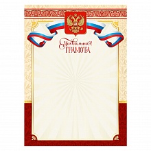 Грамота похвальная MILAND Д-5847