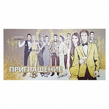 Открытка Приглашение мини 0400757 Праздник