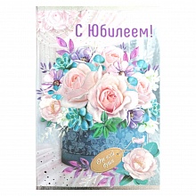 Открытка А5 средняя С юбилеем 32.729.00 ИП