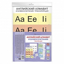 Пособие дидактическое 4л 200х290мм Английский алфавит и буквосочетания. Транскрипция Феникс 58102001