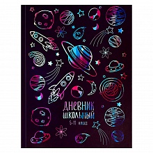 Дневник для старших классов 48л твердый переплет Космос Феникс, 60136
