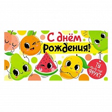 Открытка конверт для денег С днем рождения ИП, 37.722.00