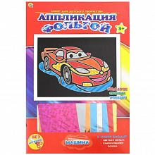Аппликация фольгой Машина 19х22см Рыжий кот А-8683