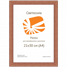 Фоторамка деревянная 21х30см Сосна махагон с20 со стеклом/пластиком Светосила, 5-07482