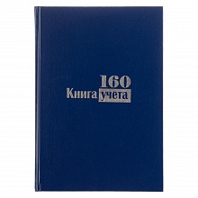 Книга учета А4 160л клетка бумвинил синяя Бланкиздат 889246