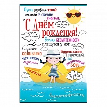 Открытка А5 С Днем рождения Праздник 1802878
