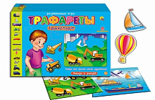 Игра настольная Трафареты. Транспорт, ИН-1149