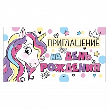 Открытка Приглашение мини на день рождения ИП 73.783.00  