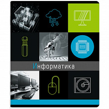 Тетрадь предметная Информатика 48л клетка Грани науки ФЕНИКС 47053
