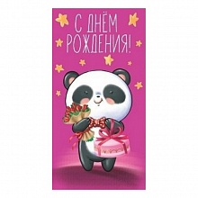 Открытка конверт для денег С Днем Рождения MILAND, ЛХ-0043