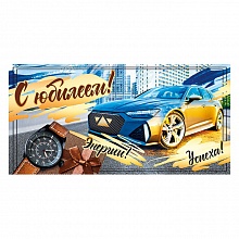 Открытка конверт для денег С Юбилеем! МП 076.551
