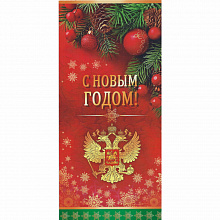 Открытка евро Новый год с конвертом Империя Поздравлений 91.662.00