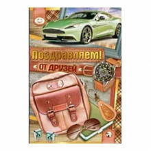 Открытка А5 средняя Поздравляем 21.133.00 ИП