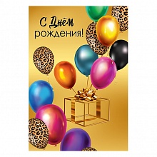 Открытка А5 С Днем Рождения Праздник, 1803766