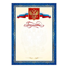 Грамота MILAND Д-6049