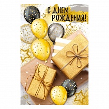 Открытка А5 С Днем рождения! ИП 14.496.00