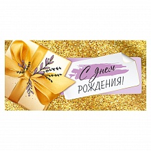 Открытка конверт для денег С Днем Рождения ИП 38.529.00