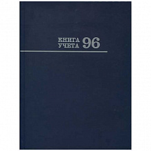 Книга учета А4 96л линия Синяя Проф-Пресс, 96-1099