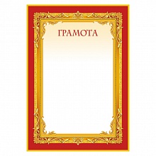 Грамота 1478-01 ИЗО