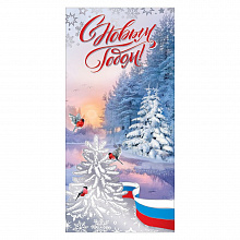 Открытка евро Новый год с символикой Праздник 9201031